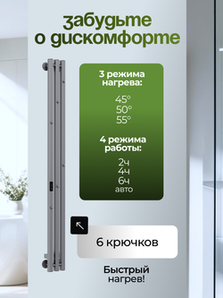 Marco 3 PRO 150 серый графит - вертикальный электрический полотенцесушитель Терум ®