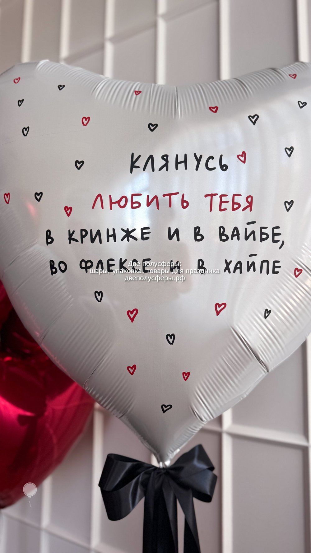 Набор Клянусь. большое сердце и 5 сердец