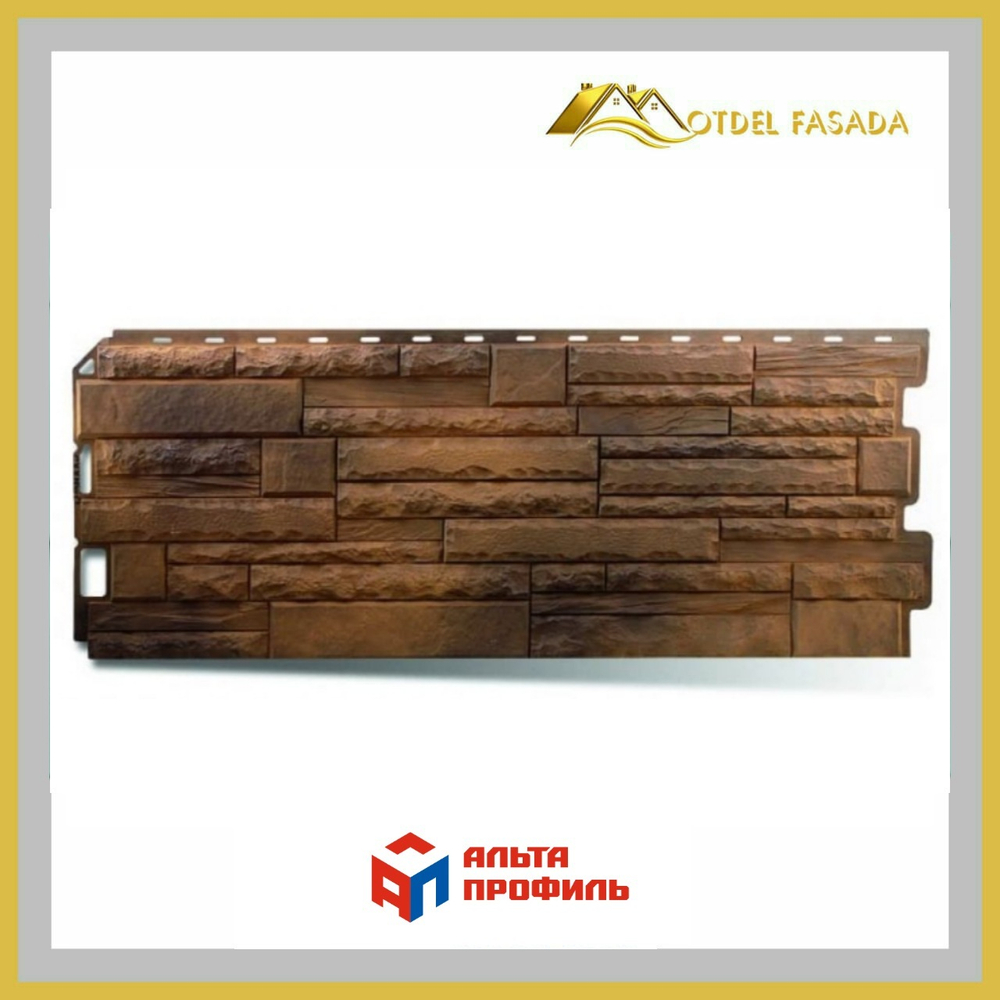 Фасадная панель Альта-Профиль Камень Скалистый Тибет 1100*430мм 0,47м2