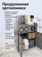 Универсальный кофе-бар