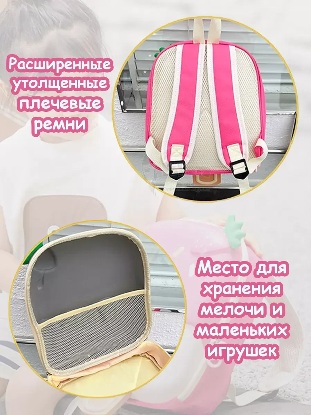 Рюкзак детский в садик для девочки дошкольный