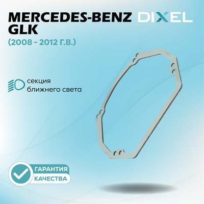 Рамки для Mercedes-Benz GLK (X204) (2008 - 2012 г.в.) на 3/5R