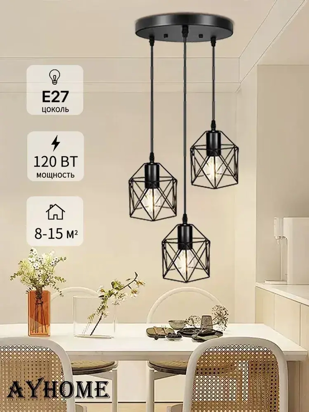 Люстра потолочная подвесная Лофт светильник на кухню, в гостиную и спальню,E27,регулировка длины,AYHOME