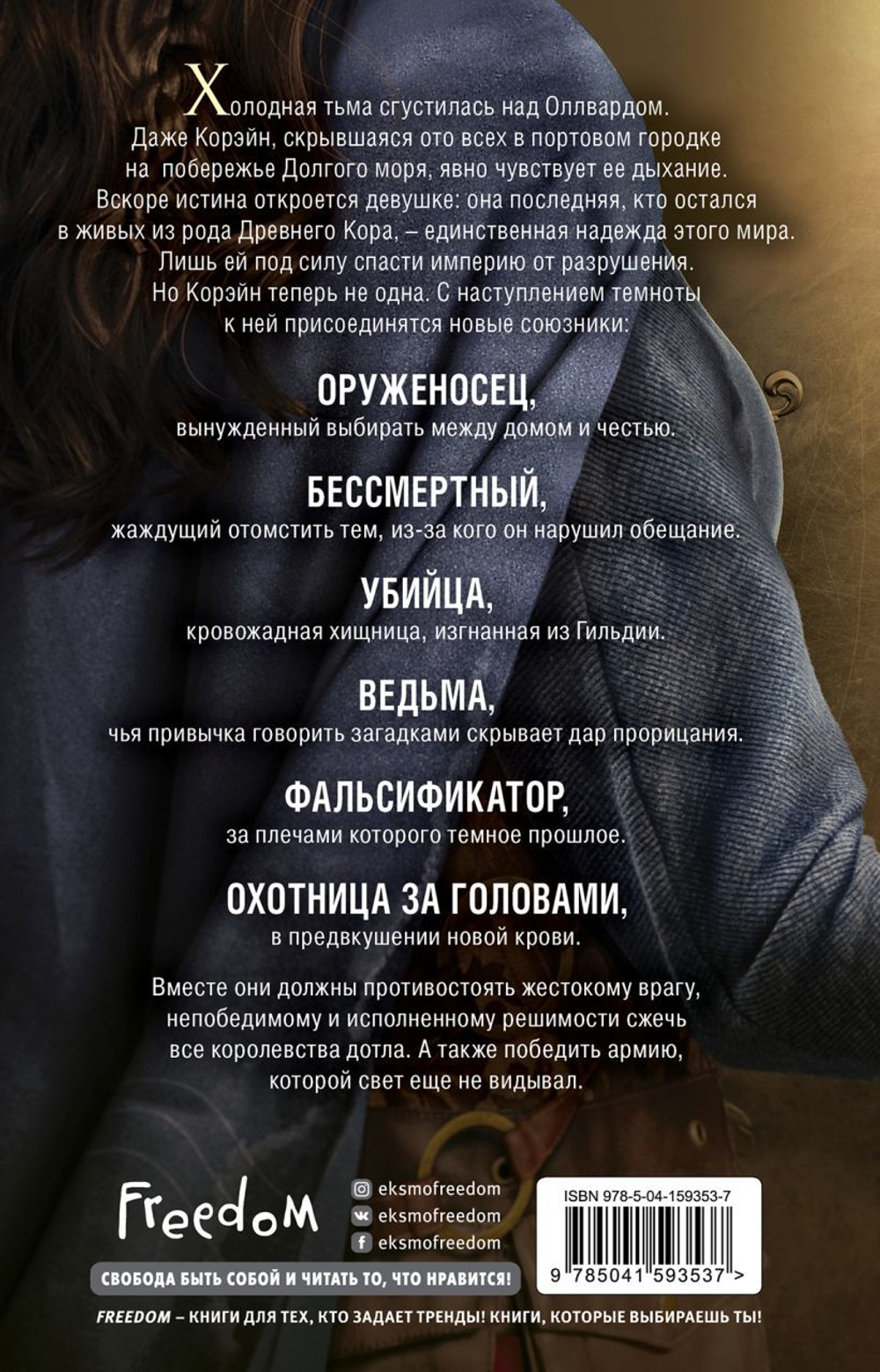 Оллвард. Разрушитель миров. Виктория Авеярд