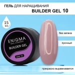 Гель для наращивания ENIGMA Builder gel 10 15 мл.