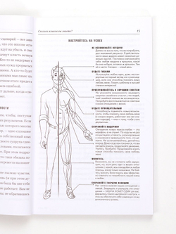 5 языков любви. Издание для мужчин. Чепмен Гэри
