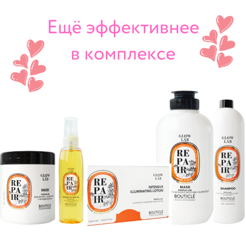 Восстанавливающая маска придающая сияние - ARGAN REPAIR ILLUMINATING MASK (1000мл)