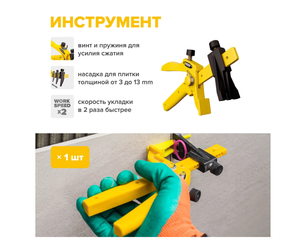 ИНСТРУМЕНТ ДЛЯ УКЛАДКИ 3D KRESTIKI