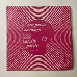 Винтажная виниловая пластинка LP Сборник Естрадная Палитра Variety Palette (Болагрия 1973) (Slade, Demis Roussos, Marie Laforet и др)