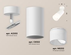 Ambrella Комплект поворотного светильника с акрилом Techno XM6322012