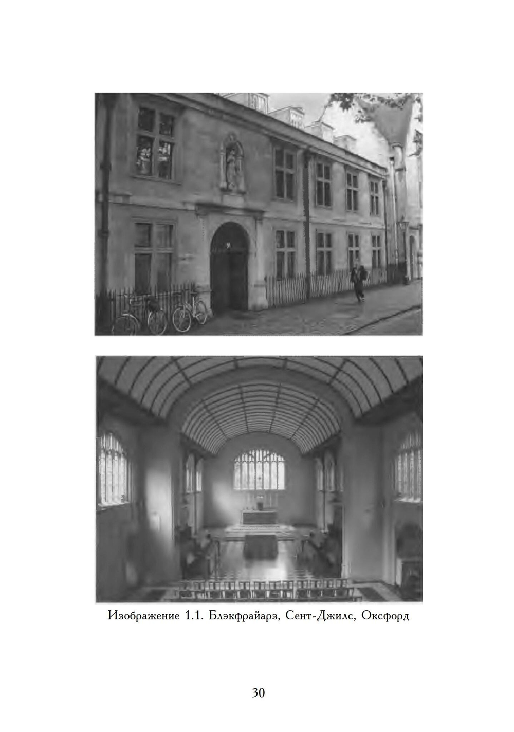 Переписка. Юнг и Уайт (PDF)