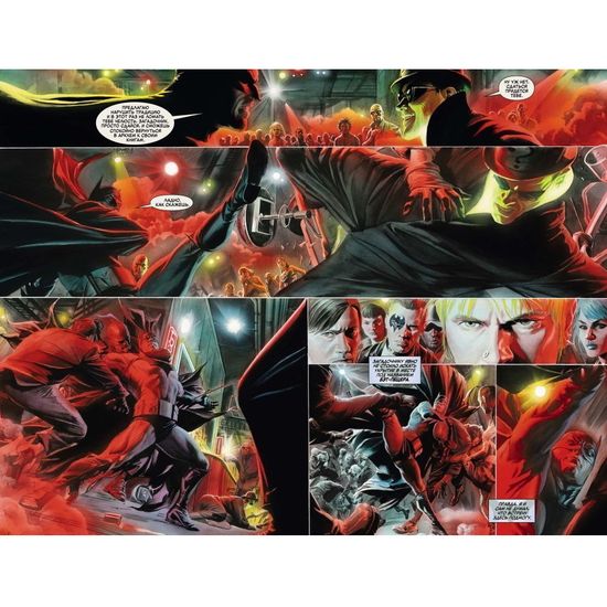 Комикс Справедливость. Абсолютное издание