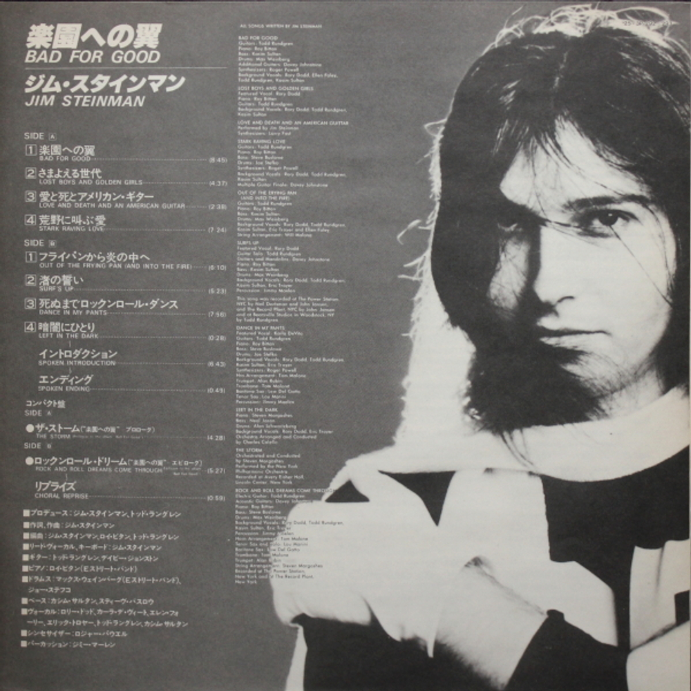 Jim Steinman / Bad For Good (LP+7" Vinyl Single)