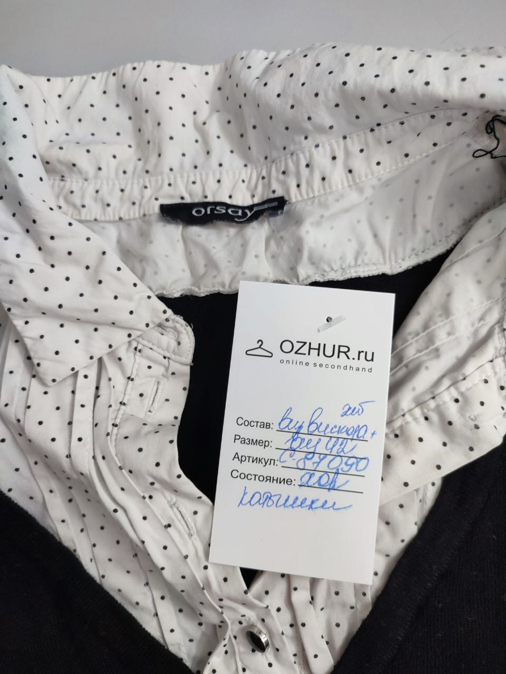Джемпер Orsay комбинированный 42 размер