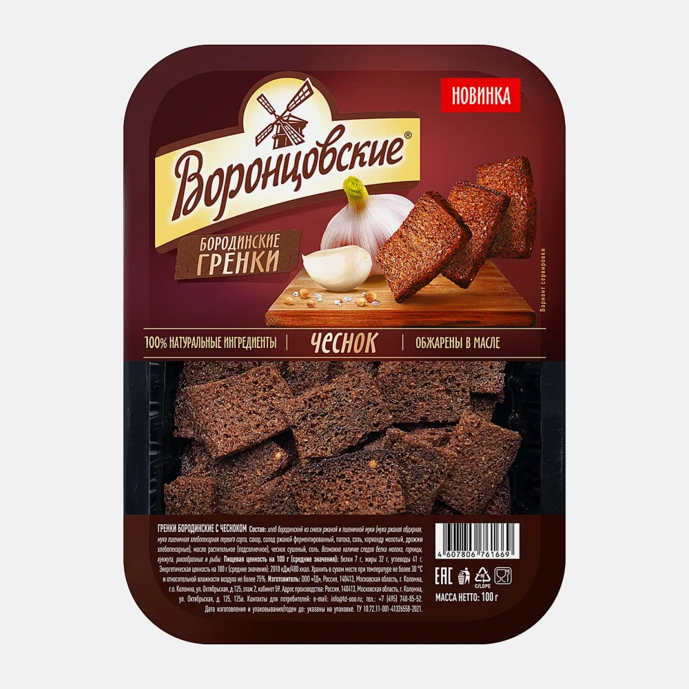 Гренки Воронцовские Бородинские с чесноком 100г
