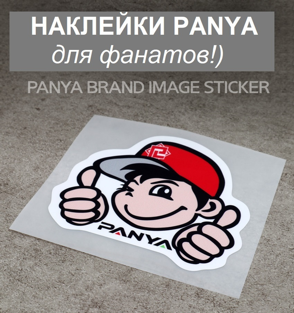 Фирменные наклейки PANYA