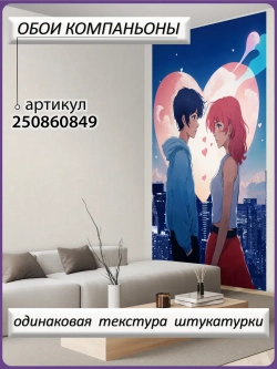 Фотообои подростковые ночной город и аниме