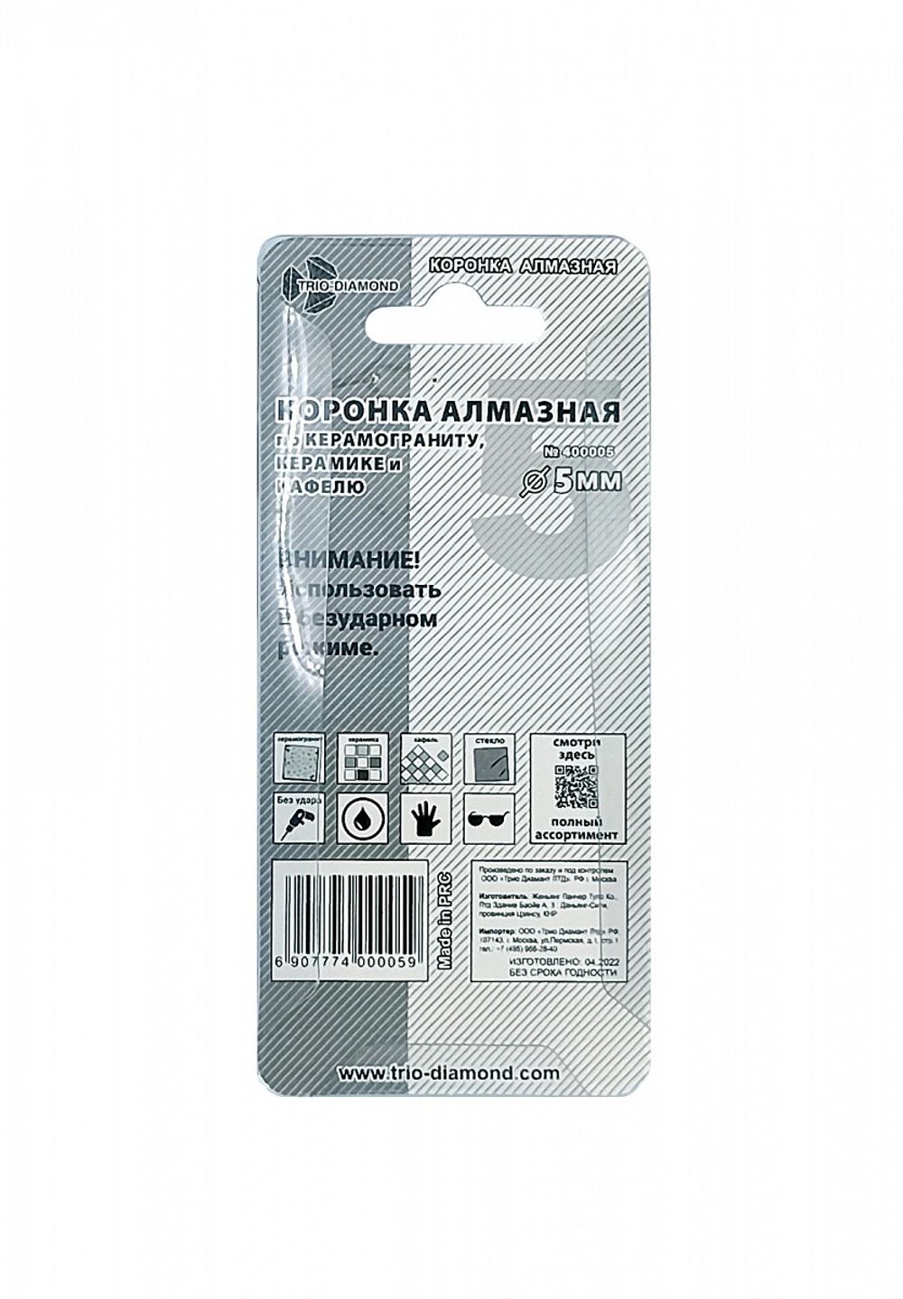Коронка алмазная по керамике и кафелю 05мм  400005