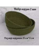 Корзинка плетеная для хранения