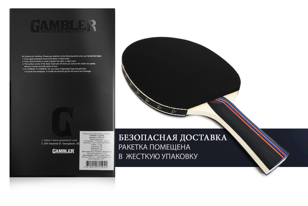 Ракетка Gambler 1 STAR (коническая)