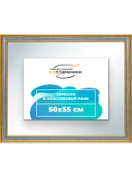 Зеркало 50x55 настенное в раме