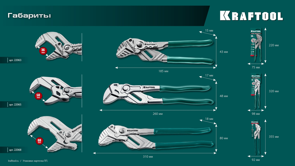 KRAFTOOL Vise-Wrench, 180 мм, клещи переставные-гаечный ключ (22063)