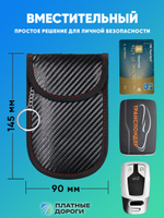 Чехол Фарадея для блокировки сигнала транспондера