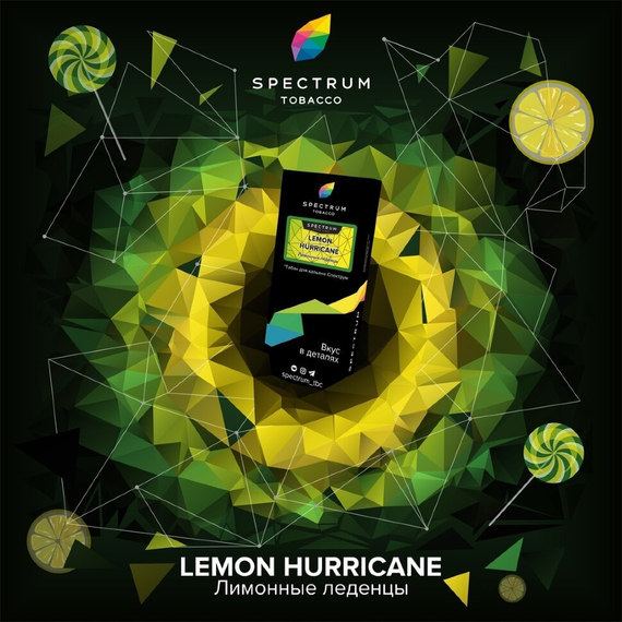 Spectrum - Lemon Hurricane (Лимоновые леденцы) HL, 40 гр.