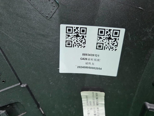 Бампер передний Geely Cityray (2024-н.в.)