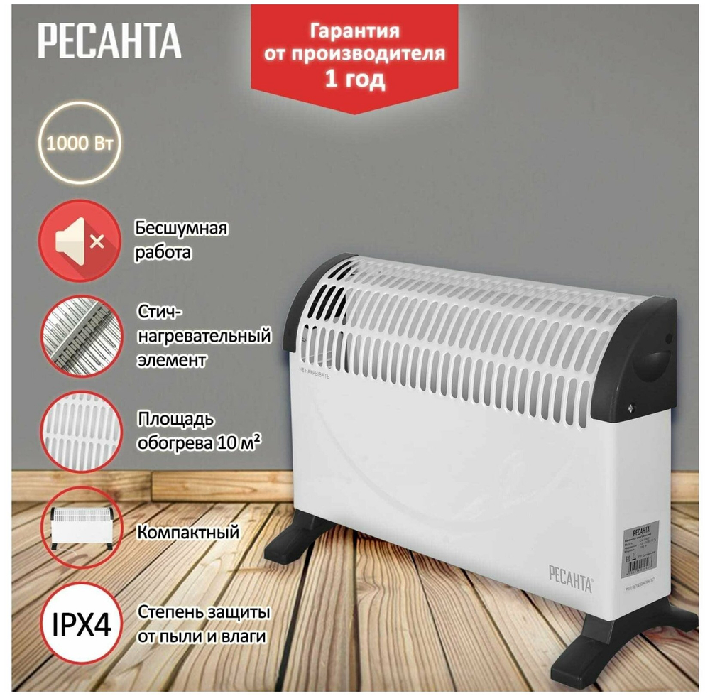 Конвектор электрический ОК-1000С (стич) Ресанта, напольный обогреватель для дома 1000 Вт