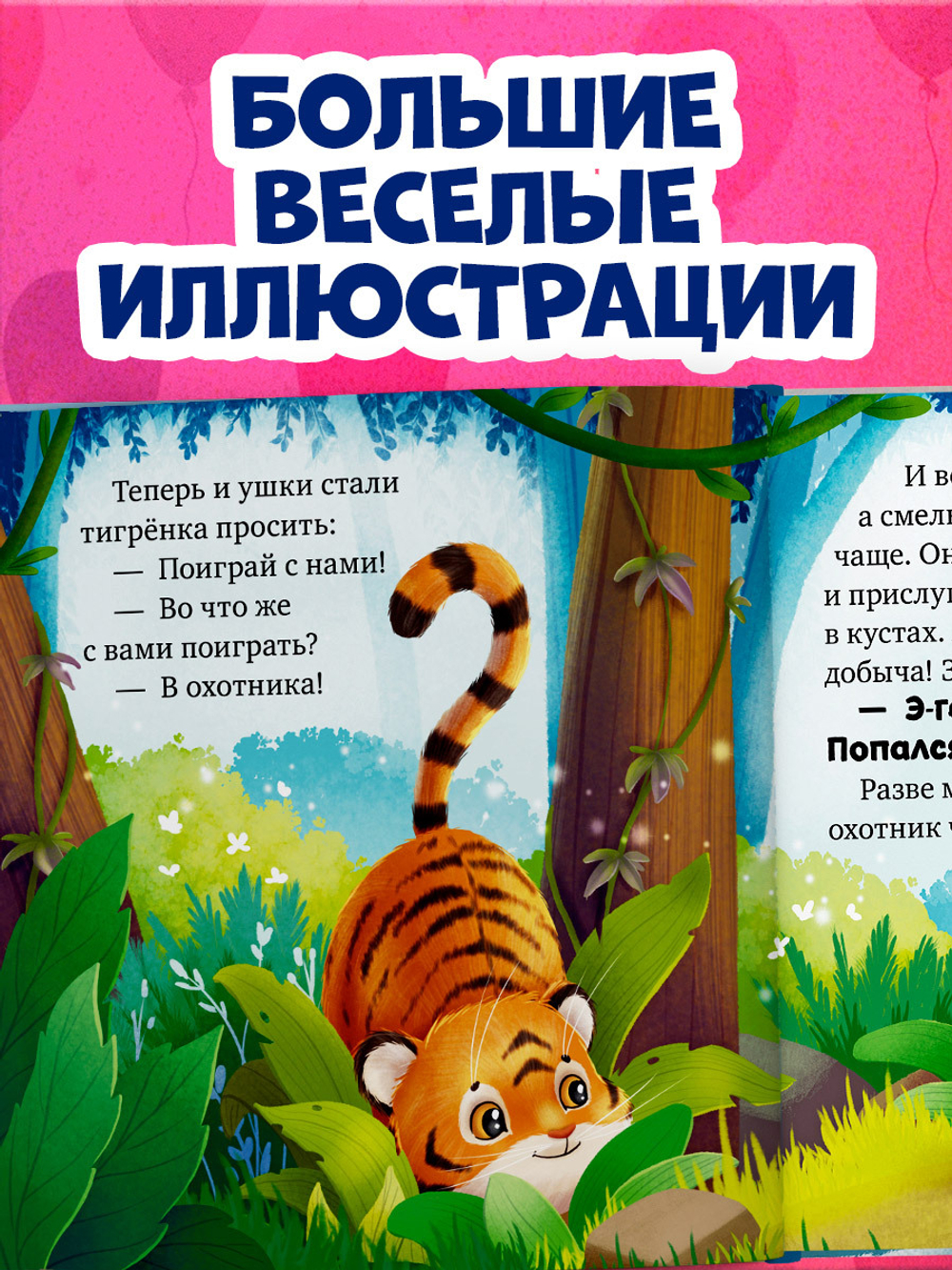 Сказкотерапия. Мне не скучно одному