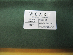 Велюр Velour Dimout 64 / Велюр димаут 64