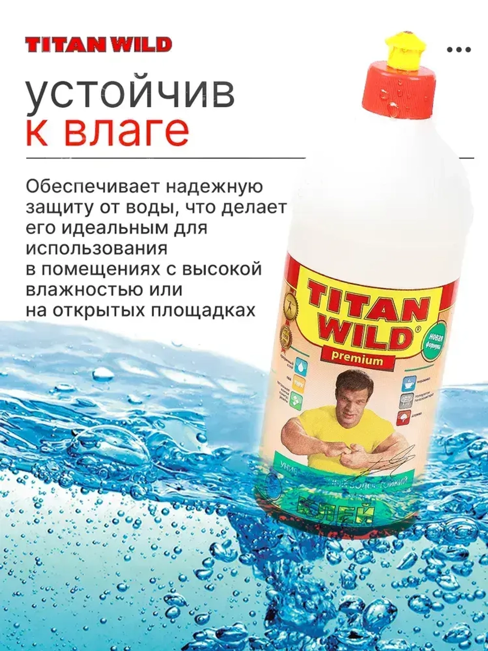 Клей строительный полимерный универсальный 1 л