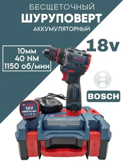 Шуруповерт, 18 В, 40 Нм, 2 АКБ