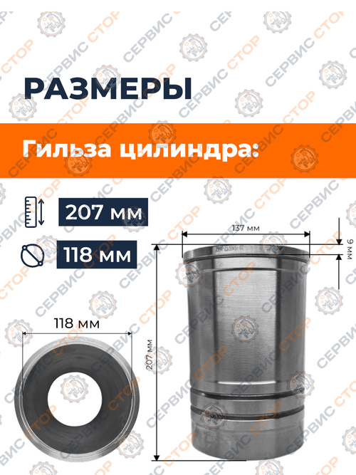 Поршневой комплект (гильза, поршень, палец, кольца) KM130, ф-118 мм.