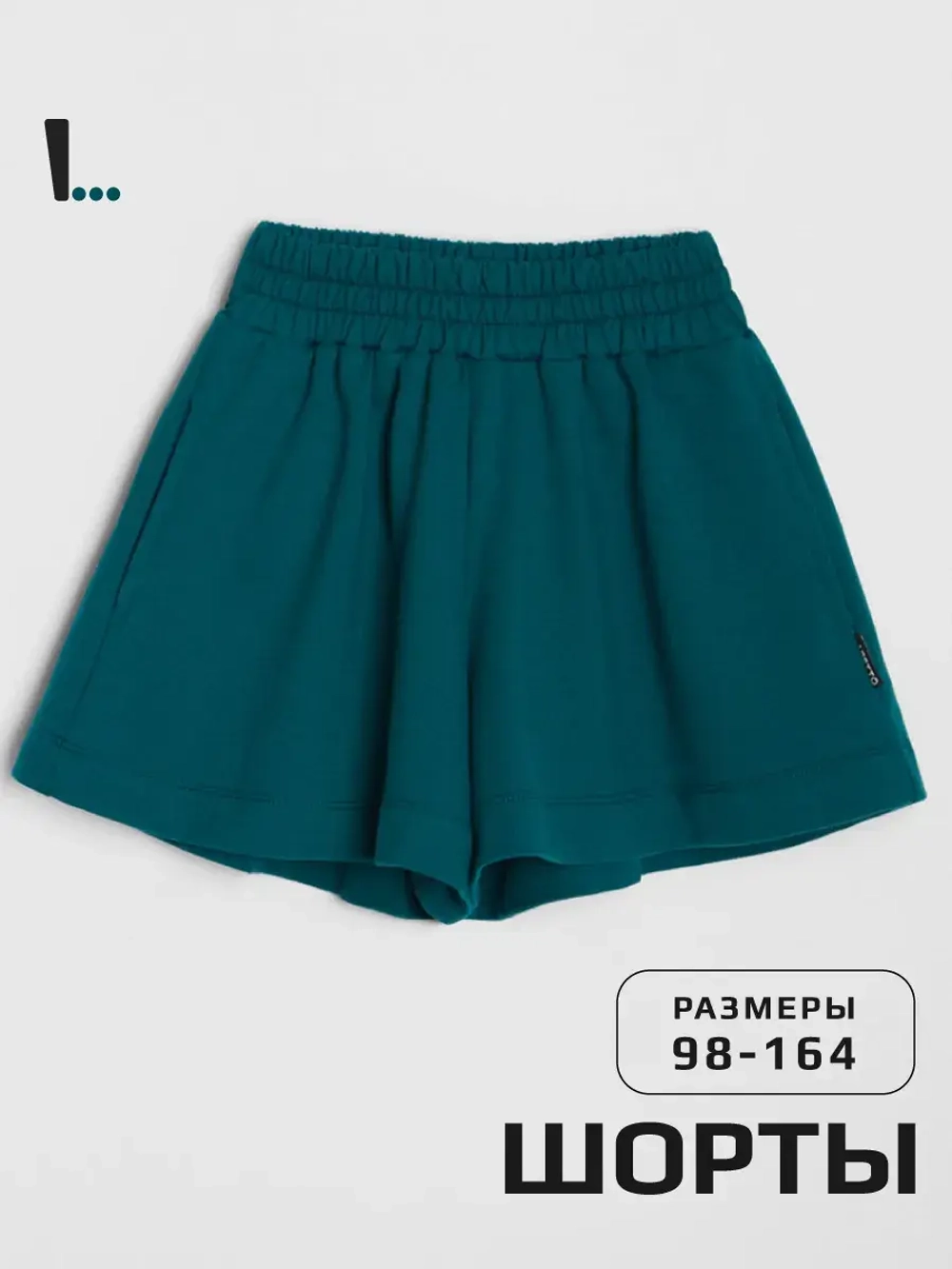 Шорты юбка для девочки, плотные