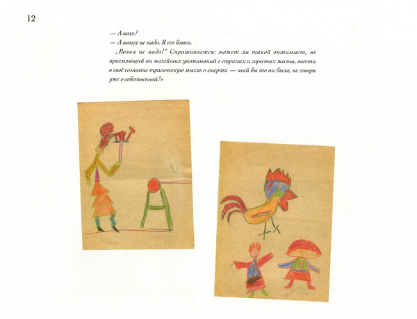 Это будет как трамвай