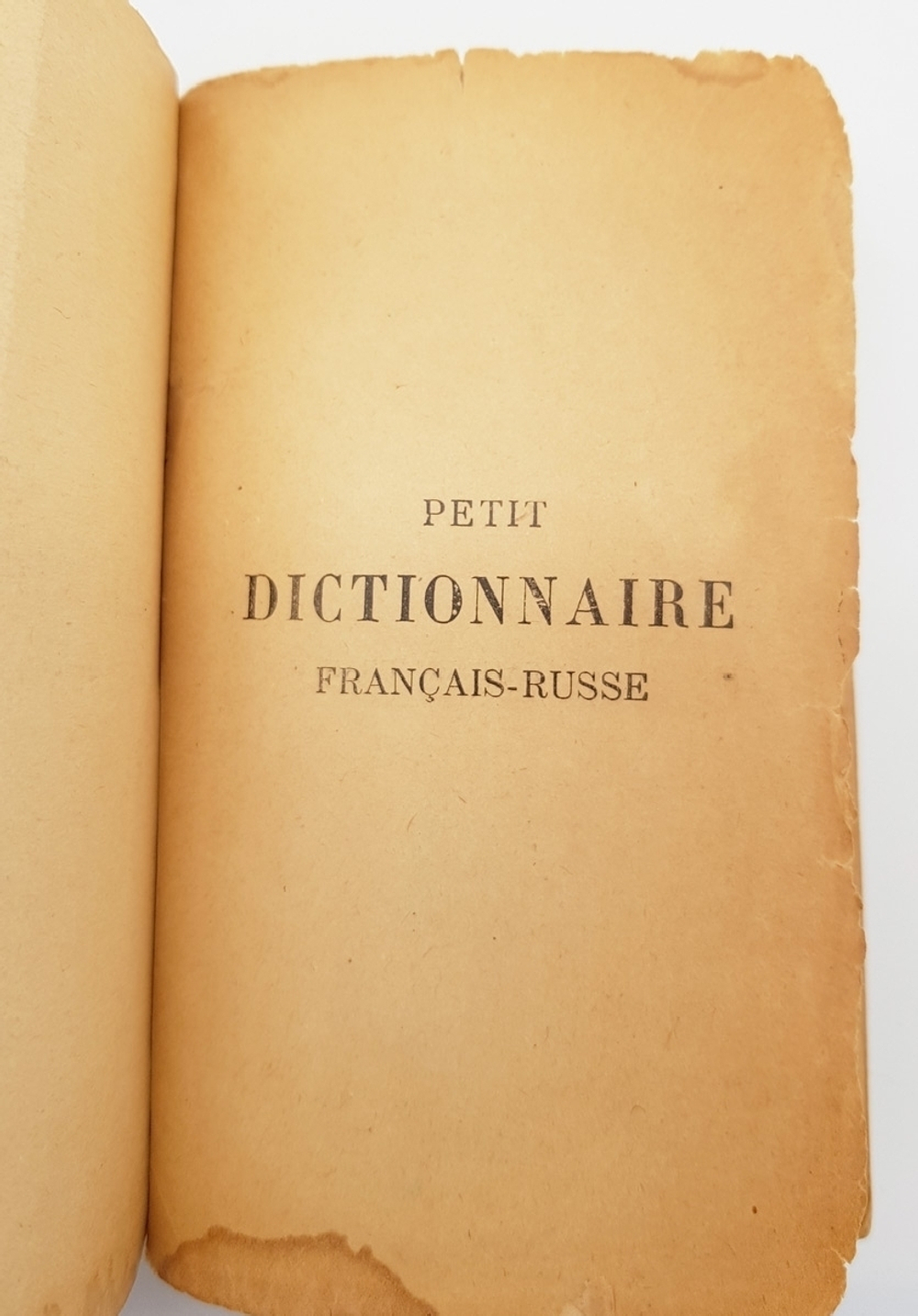 Etit dictionnaire francais-russe contenant tous les mots usuels avec leur prononciation figure (Французско-русский словарь, содержащий все употребляемые слова с их образным произношением)". Par M.Tkatcheff. 1927г.
