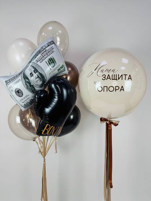 Шары для мужчины