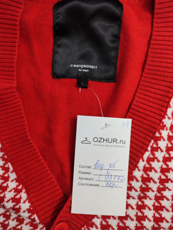 Кардиган Wang Wono яркий 48 размер