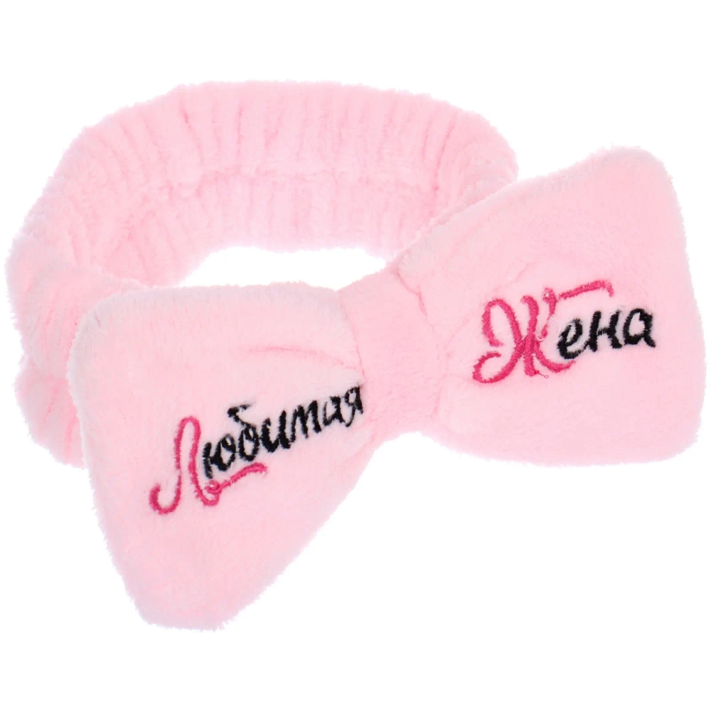 Повязка на голову «New collection Vostok- Любимая жена», цвет розовый, серый, голубой и сиреневый, 20*6см ( упаковка белый ZIP пакет )