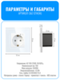 Умная ZigBee розетка с заземлением Smart Aura серия Classic с рамкой из стекла