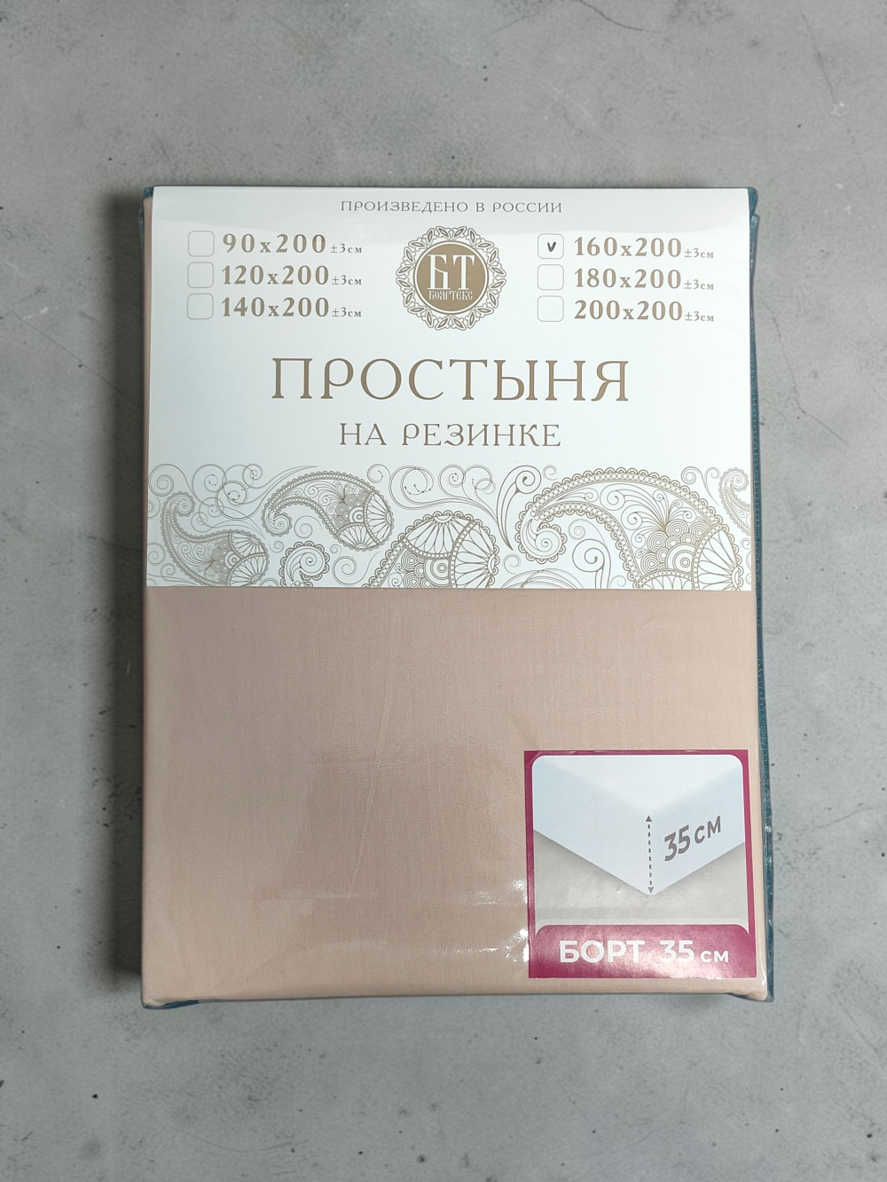 Простыня на резинке Бояртекс сатин, цвет жареный миндаль