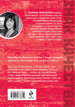 Счастье как способ путешествия