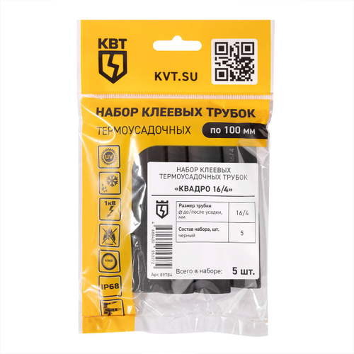 Набор термоусадочных трубок Квадро 16/4 КВТ