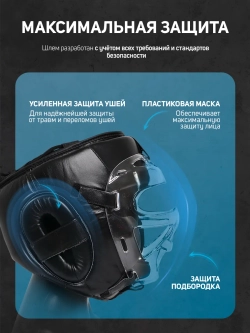 Шлем защитный с пластиковым забралом для единоборств