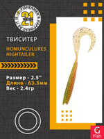 Твистер Pontoon21 Homunculures Hightailer, 2.5'', длина 63,5мм, вес 2,4гр,цвет 117