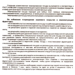 Кастрюля эмалированная 1л цилиндрическая с декором С-1607АП/4