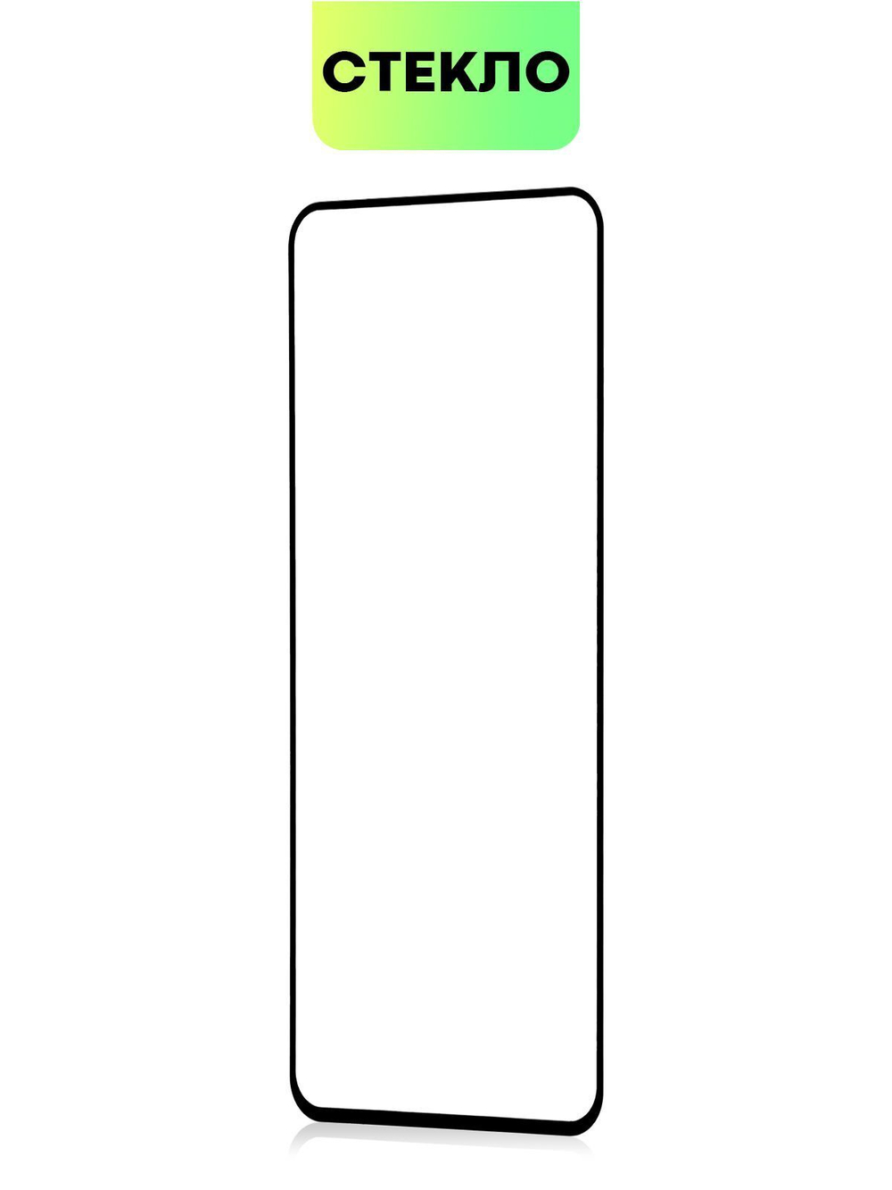 Защитное стекло BROSCORP для Redmi Note 12 Pro 4G (арт.XM-RN12PRO(4G)-FSP-GLASS-BLACK )