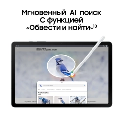 Планшет Samsung Galaxy Tab S10 Lite 5G SM-X406BZAACAU